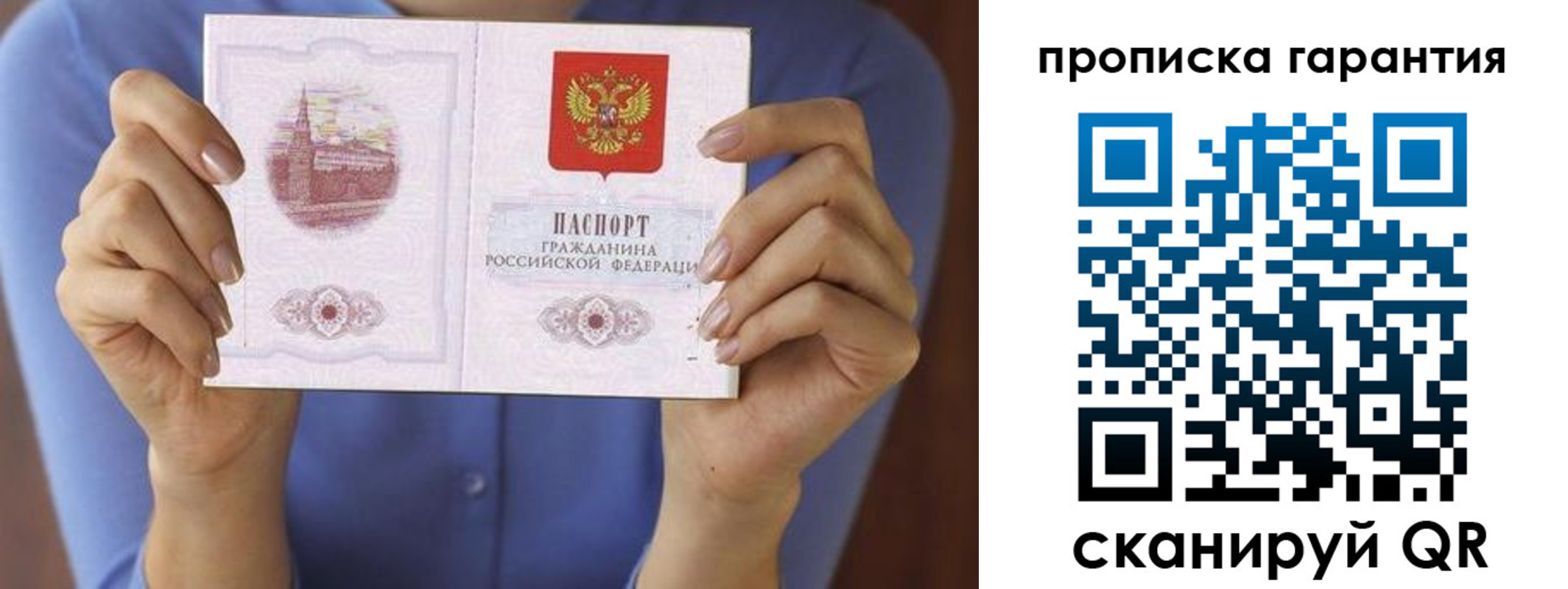 временная регистрация 2025 в Кохме