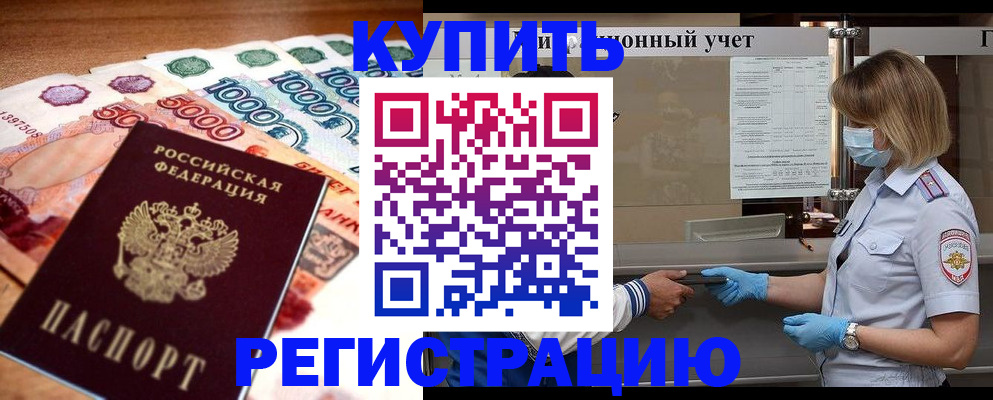 прописка для школы в Кохме