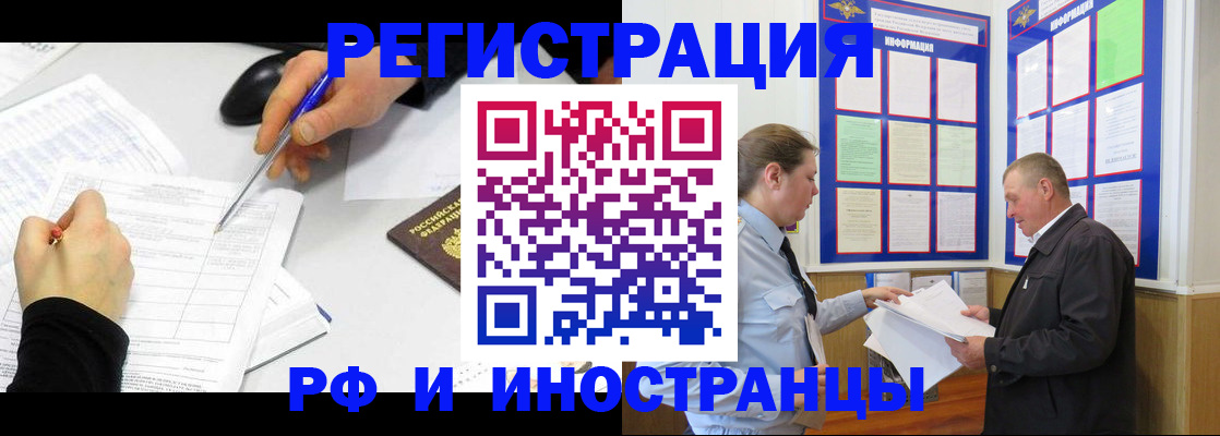 временная регистрация купить в Кохме