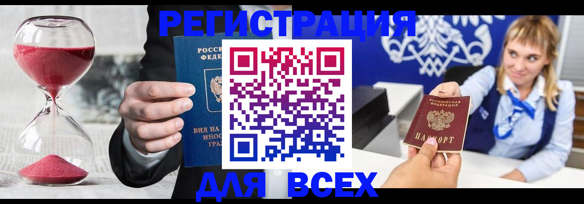 прописка штамп в Кохме