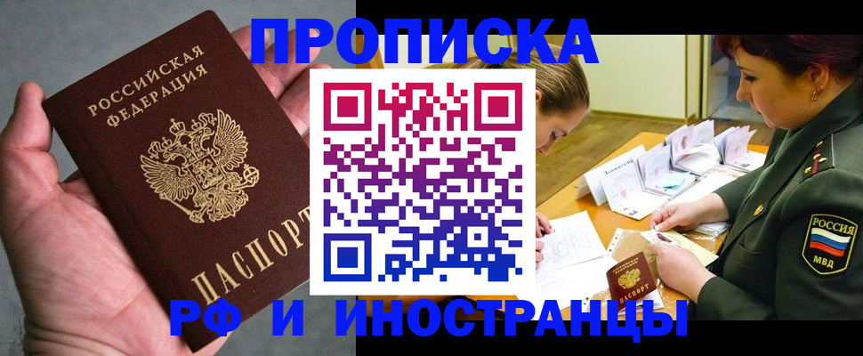 временная регистрация для школы в Кохме