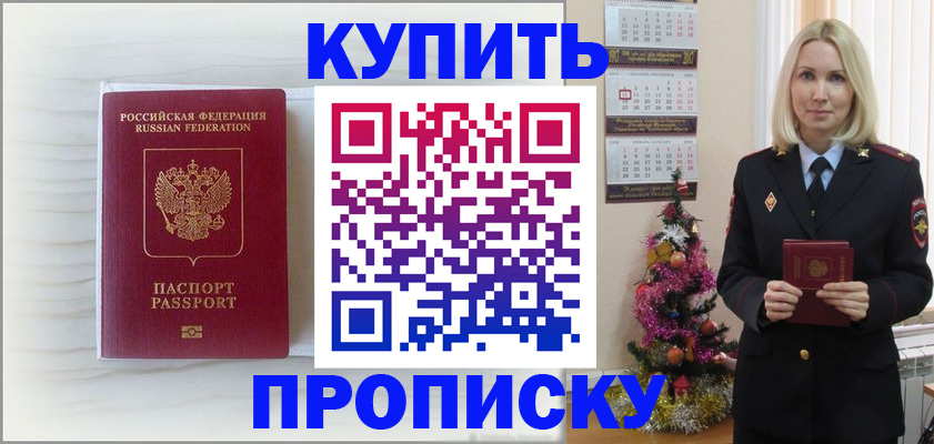 временная регистрация недорого в Кохме