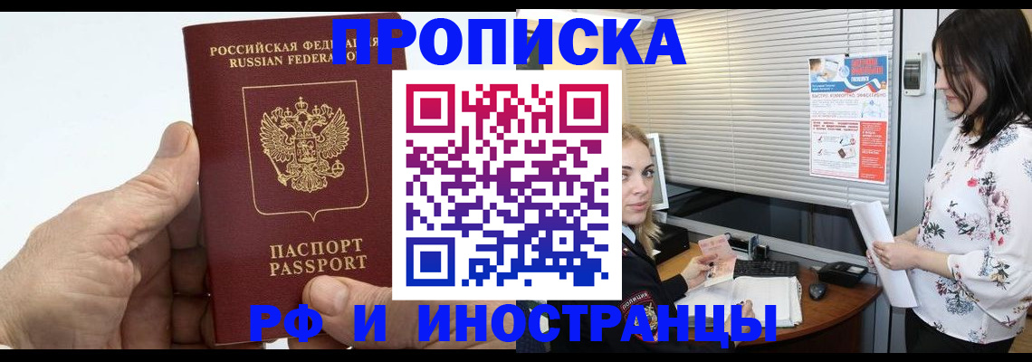 временная регистрация гарантия в Кохме